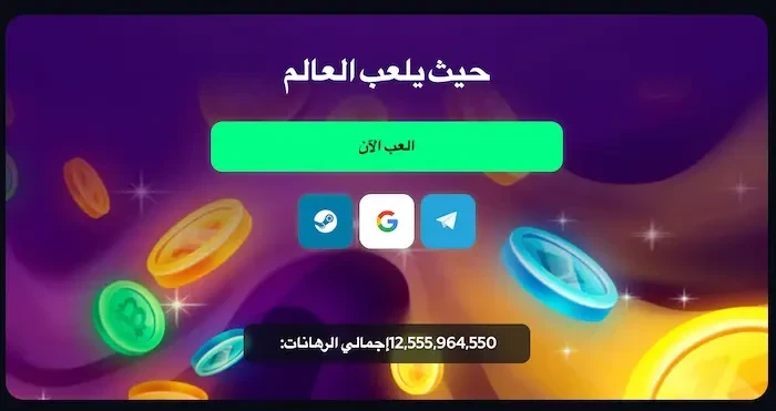 Gamdom كازينو الجزائر bonus